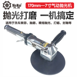 Toro 7 Inch Pneumatic Polisher 180mm Low Speed <b>Car</b> Detailing Sander With <b>Hook</b> And Loop Attachment - Product Image 2