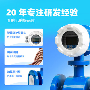 เครื่องวัดการไหลแบบแม่เหล็กไฟฟ้า DN50 แบบติดตั้งหน้าแปลนสำหรับน้ำเหลว น้ำเสีย ท่อส่งโคลน สแตนเลส ZA100 - Product Image 2