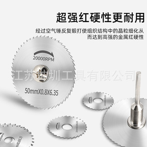 ใบเลื่อยวงเดือนขนาดเล็ก 35 มม. 0.8 มม. เหล็กความเร็วสูงสำหรับงานตัดไม้ - Product Image 5
