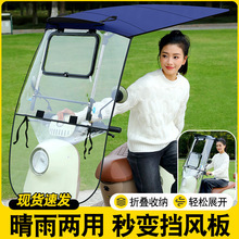 Pare-soleil pour vélo électrique, entièrement couvert, pour motos, scooters, pare-soleil pluvieux, pare-soleil manuel, auvent - Product Image 6