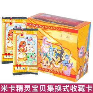 YQ Carte Collezionabili Anime Poke <span class=keywords><strong>Mon</strong></span> Eif di Alta Qualità, Stampa a Colori, Confezione Regalo, Gioco da Tavolo per Bambini in Carta - Product Image 2