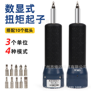 ไขควงแรงบิดดิจิตอล SNL-12 10 หัว 3 ชุด 4 โหมด เกรดอุตสาหกรรม - Product Image 4