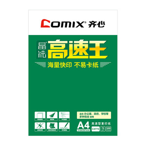 กระดาษถ่ายเอกสาร Comix High Speed King A4 80g 5 แพ็ค สำหรับงานพิมพ์สำนักงาน - Product Image 4