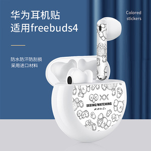 Autocollant pour écouteurs Huawei Freebuds 4, étui en TPU imperméable anti-rayures avec impression numérique - Product Image 1