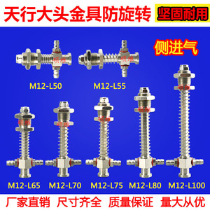 Tianxing - Support à ventouse haute puissance M12, tête large, aspiration latérale, bielle anti-rotation, composants pneumatiques, raccords - Product Image 5