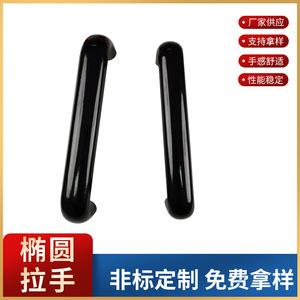 Manijas de Gabinete Ovaladas de Baquelita en Forma de U, Antiestáticas y Aisladas para Puertas de Muebles 616 - Product Image 5