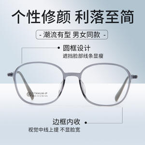 Monture de lunettes ovale en titane IP 6833, légère, unisexe, monture complète, verres en résine, design rond - Product Image 1
