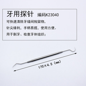 Juego de 3 Instrumentos Quirúrgicos Dentales Jinzhong, Herramientas Manuales de Cuidado Bucal Plateadas para Uso General, Número de Pieza 1368 - Product Image 4