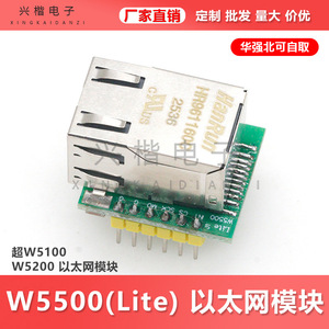 Module Ethernet HanRun W5500 HR961160C Interface réseau TCP IP - Product Image 5