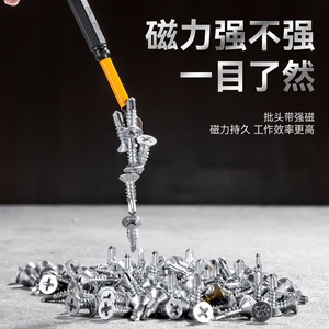 Brocas de impacto Niu Xiang Phillips de cabeza única extendida, de alta dureza, antideslizantes, magnéticas, para taladro eléctrico - Product Image 2