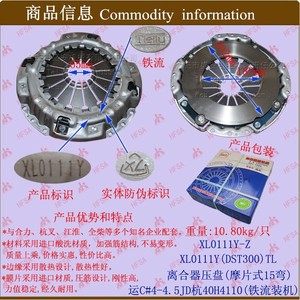 Wholesale Forklift Parts C#4-4.5JD Hang 40H4110 15-Bend Motor Disc Type <b>Clutch</b> Pressure Plate Forklift <b>Clutch</b> <b>Kits</b> & <b>Accessories</b> - Product Image 1