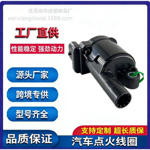 คอยล์จุดระเบิด UF742 GM12658183 สำหรับคาดิลแลคเชฟโรเลตอะไหล่ทดแทนใหม่ YH-3028 - Product Image 5