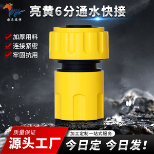Conector Rápido Guoma Ruixiang de 6 Puntos, Adaptador de Manguera de Lavado de Autos de Plástico Amarillo para Conexión de Pistola de Agua - Product Image 5