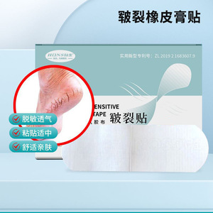 Customized chapped skin patches for hands and feet, protects against cracked <b>heels</b>, cotton cloth patches, medical chapped skin - Product Image 3