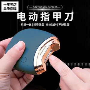 Cortauñas eléctrico para manos y pies con carga USB, forma redonda, para mayores de 6 años - Product Image 2