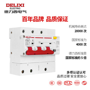 Delixi สวิตช์ DZ47LE-125 3P สามเฟส3P อากาศพร้อมอุปกรณ์ป้องกันการรั่วซึม380V เบรกเกอร์วงจร - Product Image 4