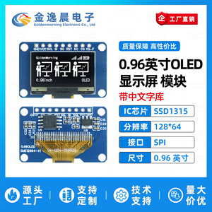 Module d'affichage OLED JYC 0,96 pouces - 9 broches avec bibliothèque de polices chinoises SSD1315 128x64, interface SPI 9 broches L1126 - Product Image 2