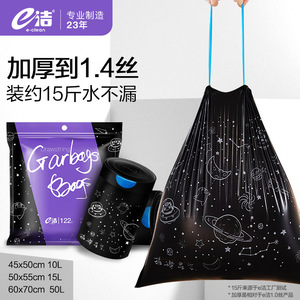 eClean Drawstring Garbage Bags 20-35L Automatic Closure L Size Multipurpose Home Use - Product Image 4