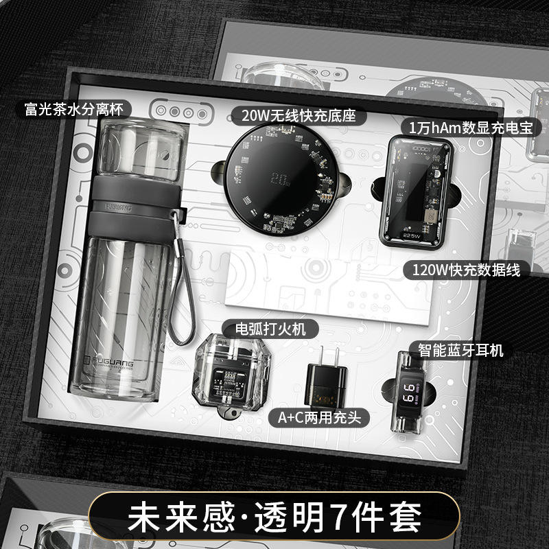 Mechanical Transparent Version: Fuguang Cup Wireless Charging Digital Display Power Bank Lighter Charger Earphone