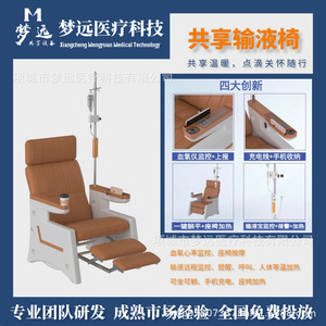 Sillón/Sofá de infusión, sillón de infusión individual para hospital/clínica, sillón de infusión compartido médico y reclinable ajustable. - Product Image 3
