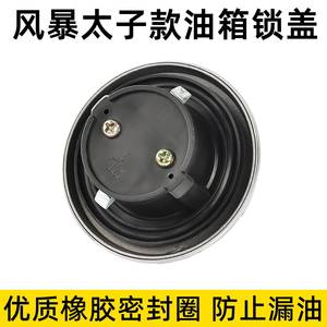 Bouchon de réservoir de carburant Storm Prince pour Lifan Qianjiang QJ150 3A 3B 18F 8, bouchon de verrouillage antivol, système de carburant pour moto - Product Image 4