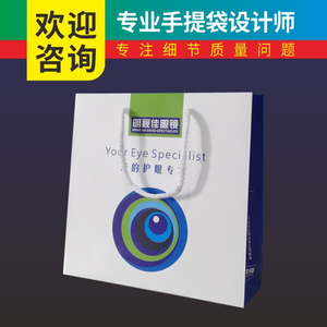 Bolsas de Papel Ecológicas Personalizadas de Calidad Profesional con Opciones Brillantes/Mate/Sin Recubrimiento y Papel Recubierto - Product Image 2