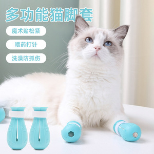 Protections d'ongles pour chat en silicone, couvre-pattes imperméables pour le bain, pour les pattes de chat - Product Image 4