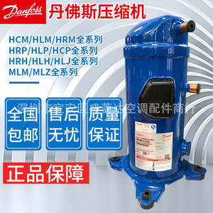 คอมเพรสเซอร์ทำความเย็น Danfoss รุ่น MLM076T4LC9 แบบ Vortex สำหรับเปลี่ยนในระบบปรับอากาศ - Product Image 1