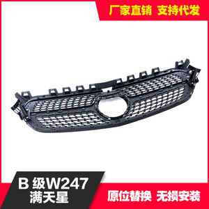 Grille diamantée en plastique ABS pour pare-chocs avant Mercedes-Benz Classe B 247 – Pièce de mise à niveau - Product Image 5