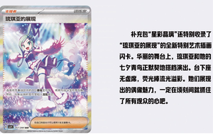 Caja de Cartas Coleccionables TCG Stellar Glass, Versión China Sellada, en Stock - Product Image 6