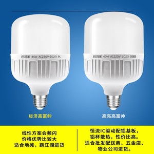 Led <b>Bulb</b> E27 Ac 85-265V Pp Lampshade Home Lighting Bubble 018 - Product Image 3