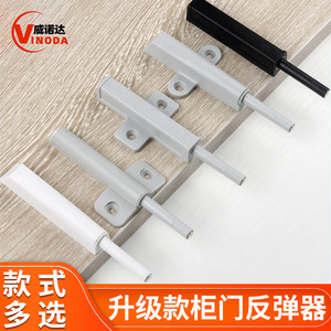 Cabinet Door <b>Rebound</b> Device 008 ABS Plastic Non-Detachable Door Mount Modern Simple Style - Product Image 2