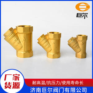 Filtre de système de chauffage urbain en laiton personnalisé de type Y DN15 20 25-100, 4 points, 6 points, 1 pouce, équipement de chauffage de haute qualité - Product Image 3