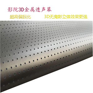 Écran numérique de projection 3D micro-perforé blanc 16:9, utilisation professionnelle pour le cinéma, acoustiquement transparent, passage du son - Product Image 4