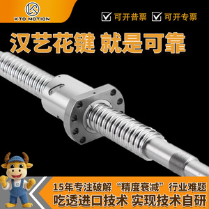 Tornillo de Bolas Ktotion con Precisión C7, Tipo Brida, para Máquinas Herramienta - Product Image 5