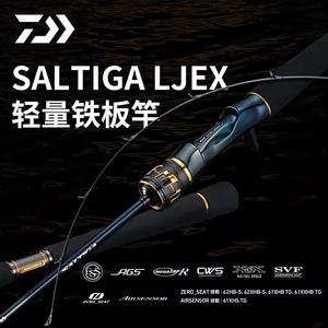 Caña de Pescar Daiwa Saltiga LJ EX Ligera para Jigging, Acción Media Rápida, Pesca en Mar y Embarcaciones, Color Negro 25 SALTIGA LJ EX - Product Image 5