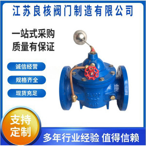 Vanne de régulation de niveau hydraulique Jiangsu Lianghe 100X-16Q DN50-DN200 à flotteur à distance pour réservoir d'eau/tour de distribution - Product Image 3