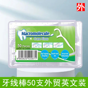 Lot de 50 cure-dents à fil dentaire en boîte anglaise, cure-dents à fil dentaire en polymère haute performance, cure-dents, fil dentaire pour le nettoyage des dents - Product Image 4