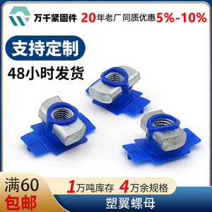 Wanqian Fasteners Wing Nuts M4 M24 Metric Galvanized Hex Head Spring Nut Photovoltaic Accessory Clip - Product Image 5