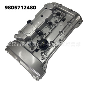 ฝาครอบวาล์ว Peugeot Citron 1.6T รุ่น 9805712480 อะไหล่ทดแทนทำจากอลูมิเนียมอัลลอย - Product Image 1