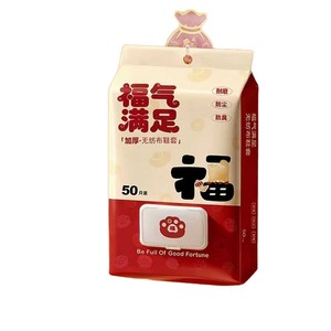 Fuqi Manzu Couvre-chaussures jetables en tissu non tissé épaissi, 50 paires, résistants à l'usure, anti-poussière, pour usage domestique en intérieur - Product Image 1