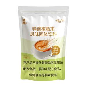 Commande en gros de 1kg de poudre de lait non laitière dans un sac pour café et thé au lait (20 sachets/carton) - Product Image 1