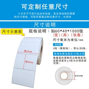Papel de etiquetas recubierto, 80 mm x 90 mm, 500 hojas, para impresión por transferencia térmica, etiquetas de logística transfronteriza, blanco - Product Image 5