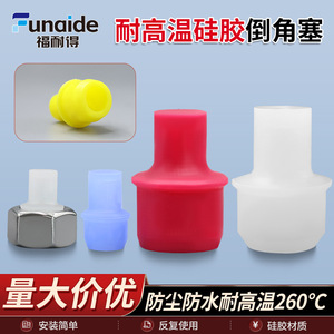 Tapón de Silicona Biselado Fernandes, Resistente a Altas Temperaturas, Sellado Suave, Antipolvo, Impermeable, Elástico y Aislante - Product Image 4