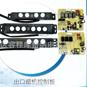 Panel de Control Táctil CKD de 159x99mm con Sensor de Movimiento para Campana Extractora, Módulo de Interruptor Electrónico - Product Image 2