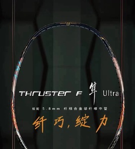 ไม้แบดมินตันวิคเตอร์ รุ่น <span class=keywords><strong>THRUSTER</strong></span> <span class=keywords><strong>F</strong></span> Ultra - Product Image 2