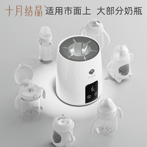 เครื่องผสมนมผงอัตโนมัติแบบพกพาสำหรับเด็กทารก ยี่ห้อ October Crystal Baby Shaker - Product Image 5