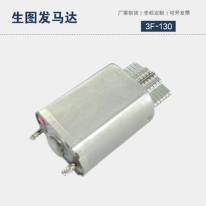 มอเตอร์ดีซี 130 มอเตอร์สั่นสะเทือน 36V 10000 รอบต่อนาที แรง 5 กรัม สำหรับผลิตภัณฑ์สำหรับผู้ใหญ่ - Product Image 3