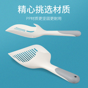 Pelle à litière pour chat en plastique rectangulaire facile à nettoyer pour litière à base de bentonite ou de tofu - Product Image 2
