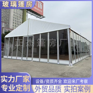Carpa de Vidrio para Exteriores, Techo Rectangular de PVC, Estructura Metálica, Uso en Exposiciones, Resistente a la Lluvia, para Todas las Estaciones - Product Image 2